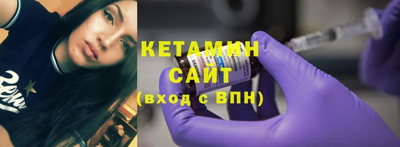 КЕТАМИН ketamine Каменногорск